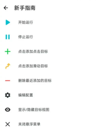 GC自动点击器app官方版 GC自动点击器app官方版