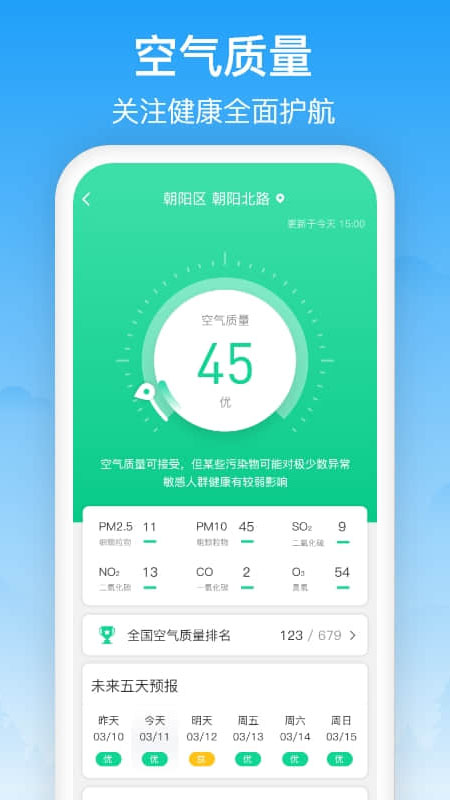 相雨天气免费安装0