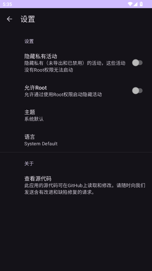 活动启动器apk版0