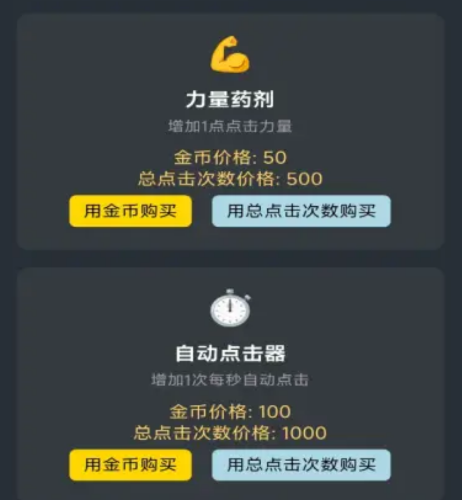 点我鸭点击游戏手机版 点我鸭点击游戏手机版