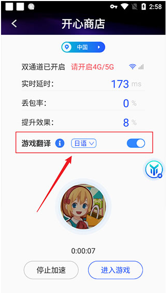 游帮帮加速器安卓版 游帮帮加速器安卓版