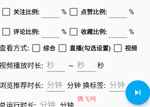 懒人神器养机脚本官方版