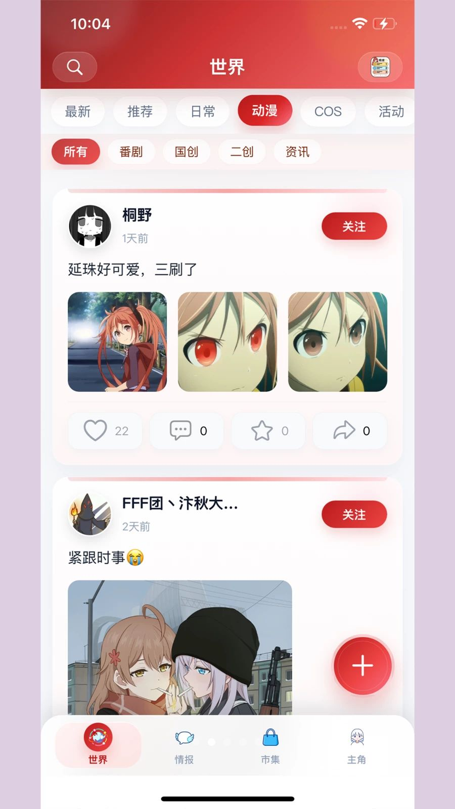 诺拉巢app安卓版1