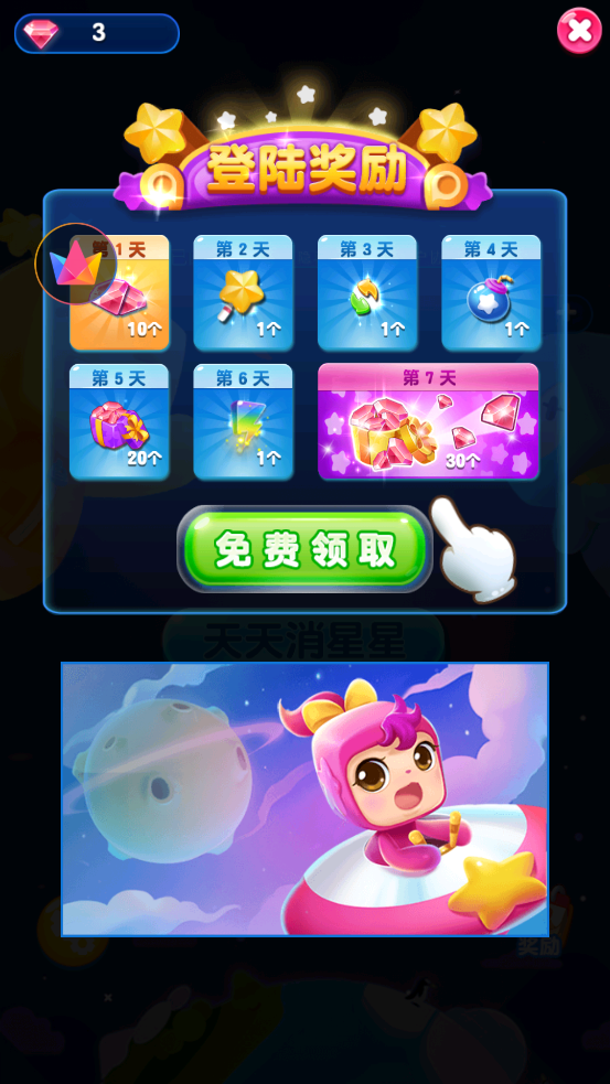 缤纷消糖果最新版1