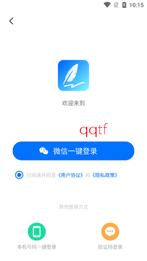 笔杆智能写作app最新版