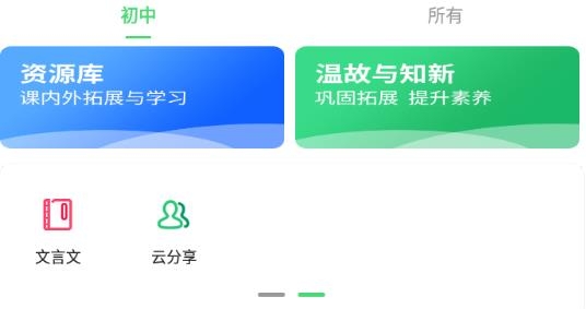 众享教育app安卓版