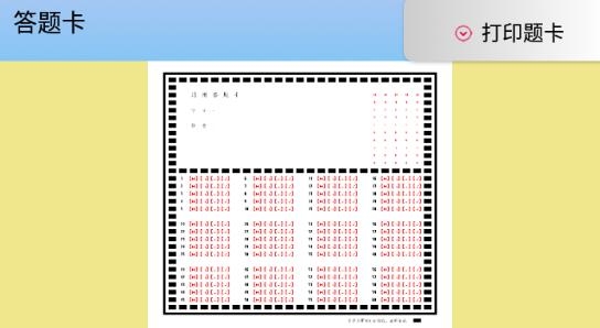 飞雪手机阅卷app官方版 飞雪手机阅卷app官方版