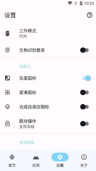 雹app酷安版 雹app酷安版