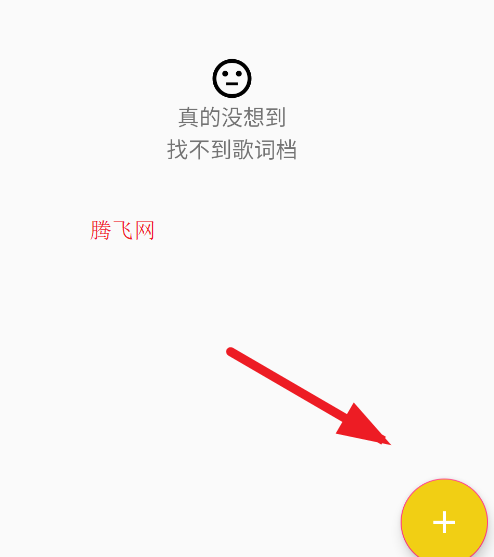 歌词编辑助手app手机版