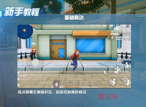 口袋新旅途手游手机版