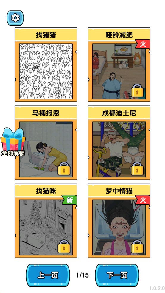 玩就完事了游戏官方版0
