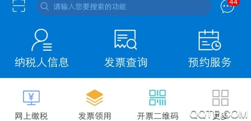 广东税务手机版 广东税务手机版
