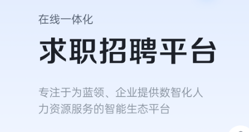鲸才招聘APP最新版
