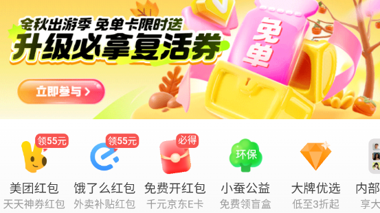 小蚕惠生活app最新版 小蚕惠生活app最新版