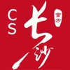 我的长沙官方推荐版