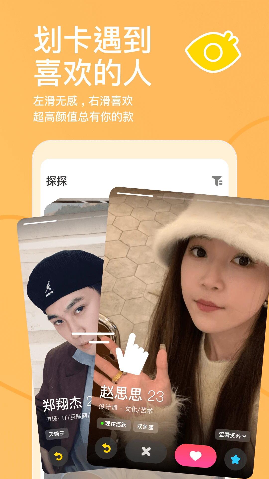 探探app最新版本1