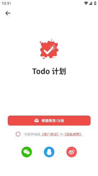 Todo计划app最新版 Todo计划app最新版