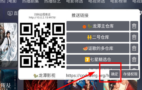 龙潭影视app电视版