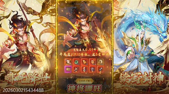 九州群将录0.05折十倍返利