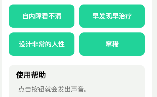 老六音效盒app官方版 老六音效盒app官方版