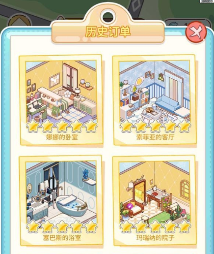 萌娃小屋游戏官方版