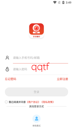 多多监控摄像头下载最新版