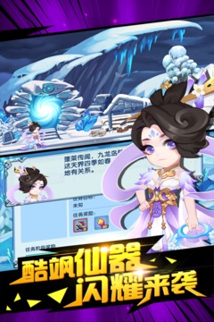 造梦西游OL安卓版3