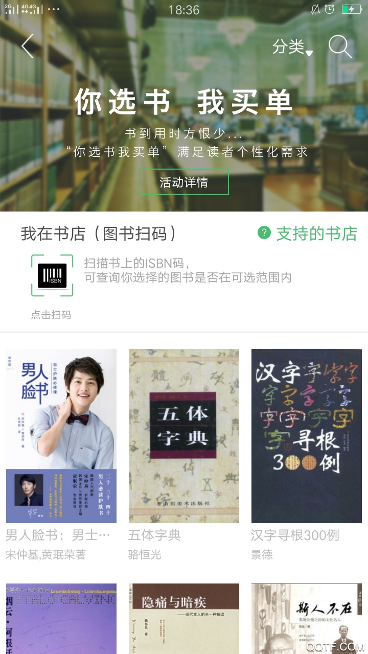 书香苏州官方版1