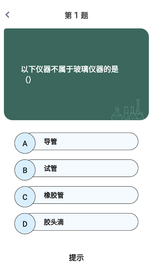化学方程式大全汇总app3