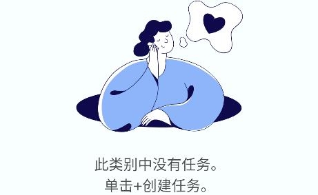 To-do List官方版 To-do List官方版