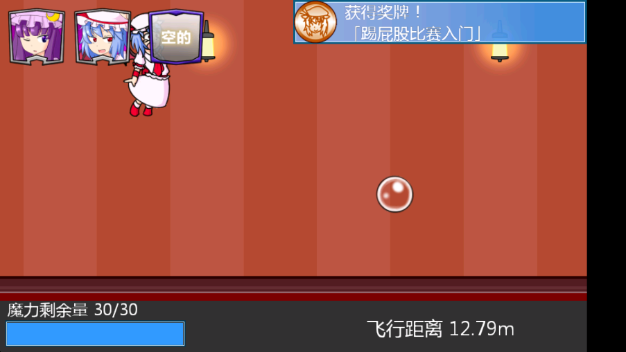 东方踢屁股大赛手机版3