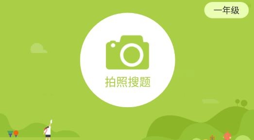 互动作业官方版 互动作业官方版