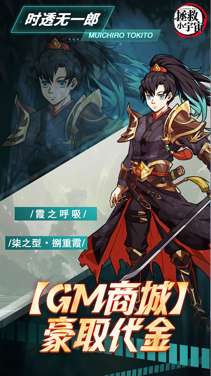 拯救小宇宙0.05GM日日代金1