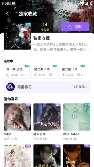 潮生广播剧(音频平台潮生)