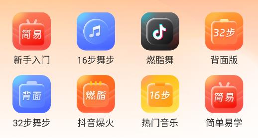 每日广场舞app安卓版 每日广场舞app安卓版