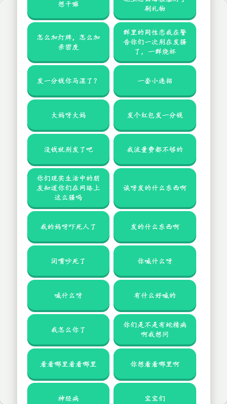 核爆酱肘子语音盒app手机版1