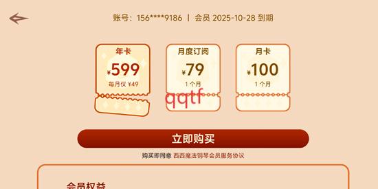 西西魔法钢琴app官方版 西西魔法钢琴app官方版