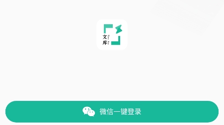 闪电文库app官方版 闪电文库app官方版
