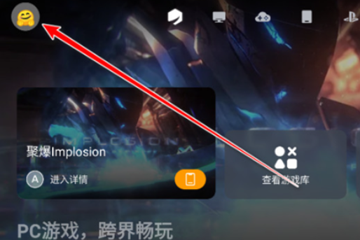 盖世游戏app官方版(原GameHub) 盖世游戏app官方版(原GameHub)