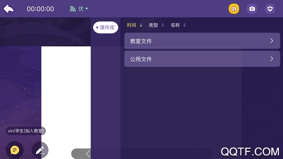 优课互动(拓课云Plus)App最新版0