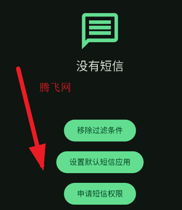 短信清理器app手机版
