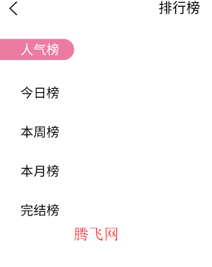 沫子漫画app手机版 沫子漫画app手机版
