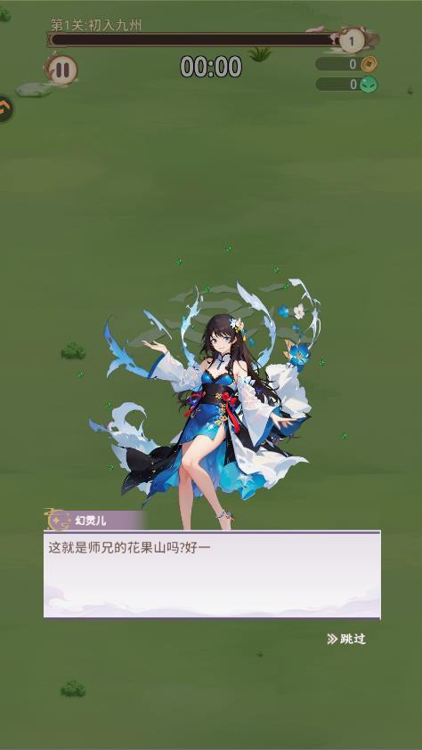 九州幻姬手游最新版1