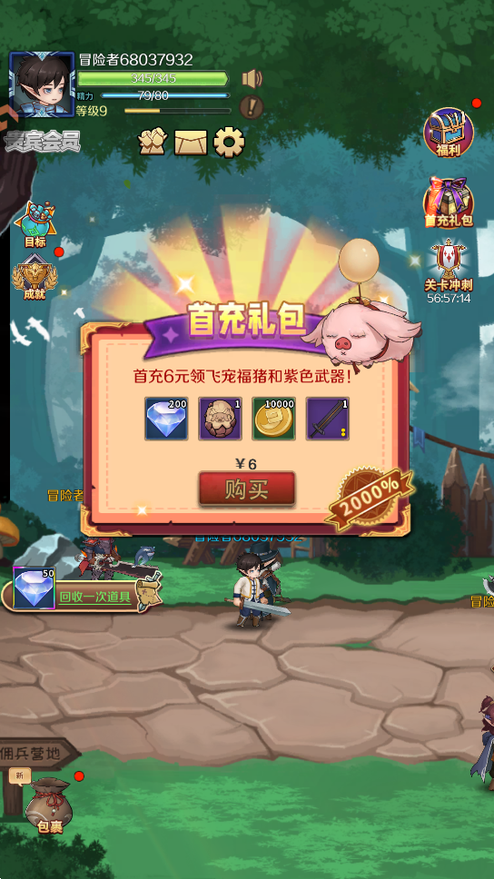 超简单的地下城手游安卓版2