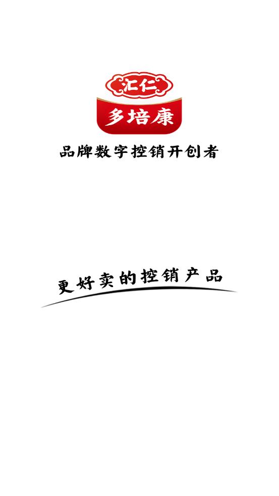 汇仁多培康app最新版1