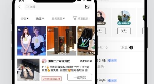 共享货源app最新版 共享货源app最新版