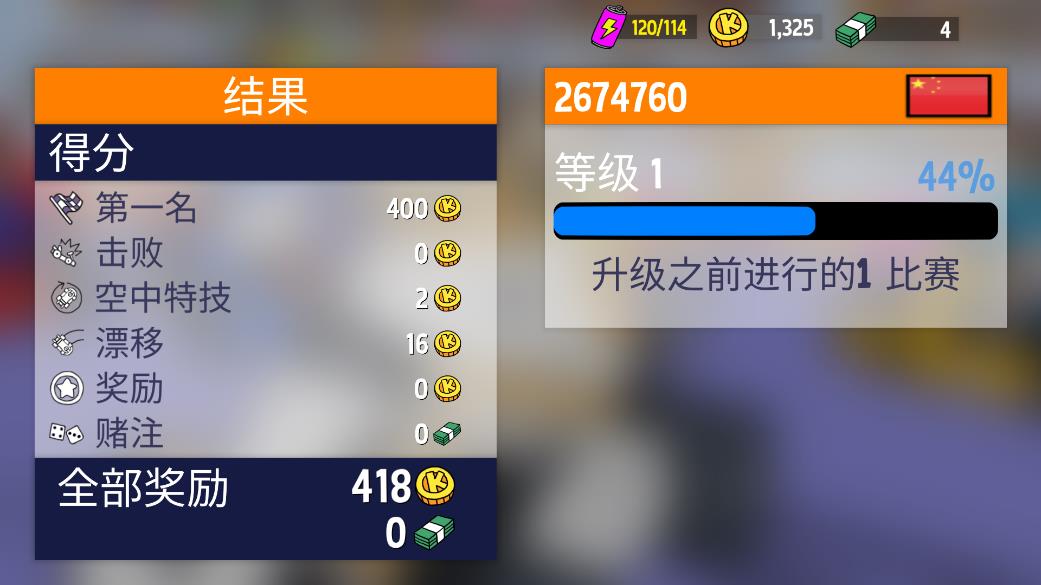恶搞之家卡丁车游戏手机版(LoL Karts)2