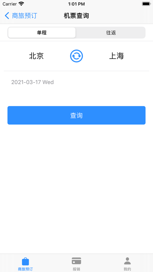 公务e行app最新版(公务易行)0