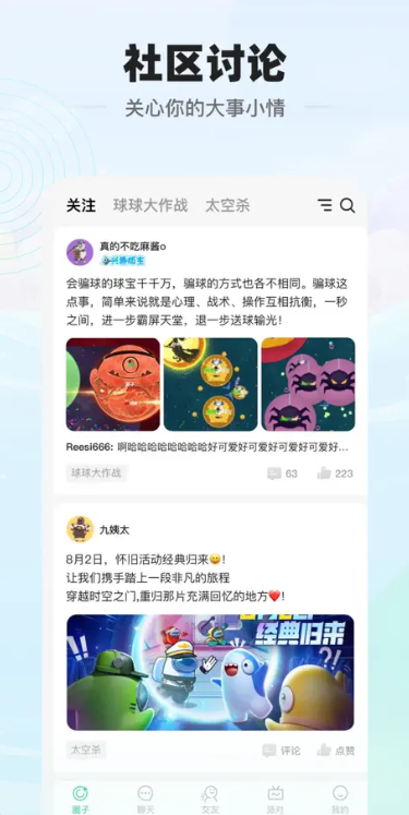 电糖app正版1