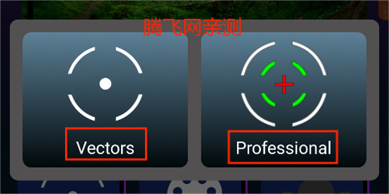 自制准星Crosshair Pro官方版 自制准星Crosshair Pro官方版